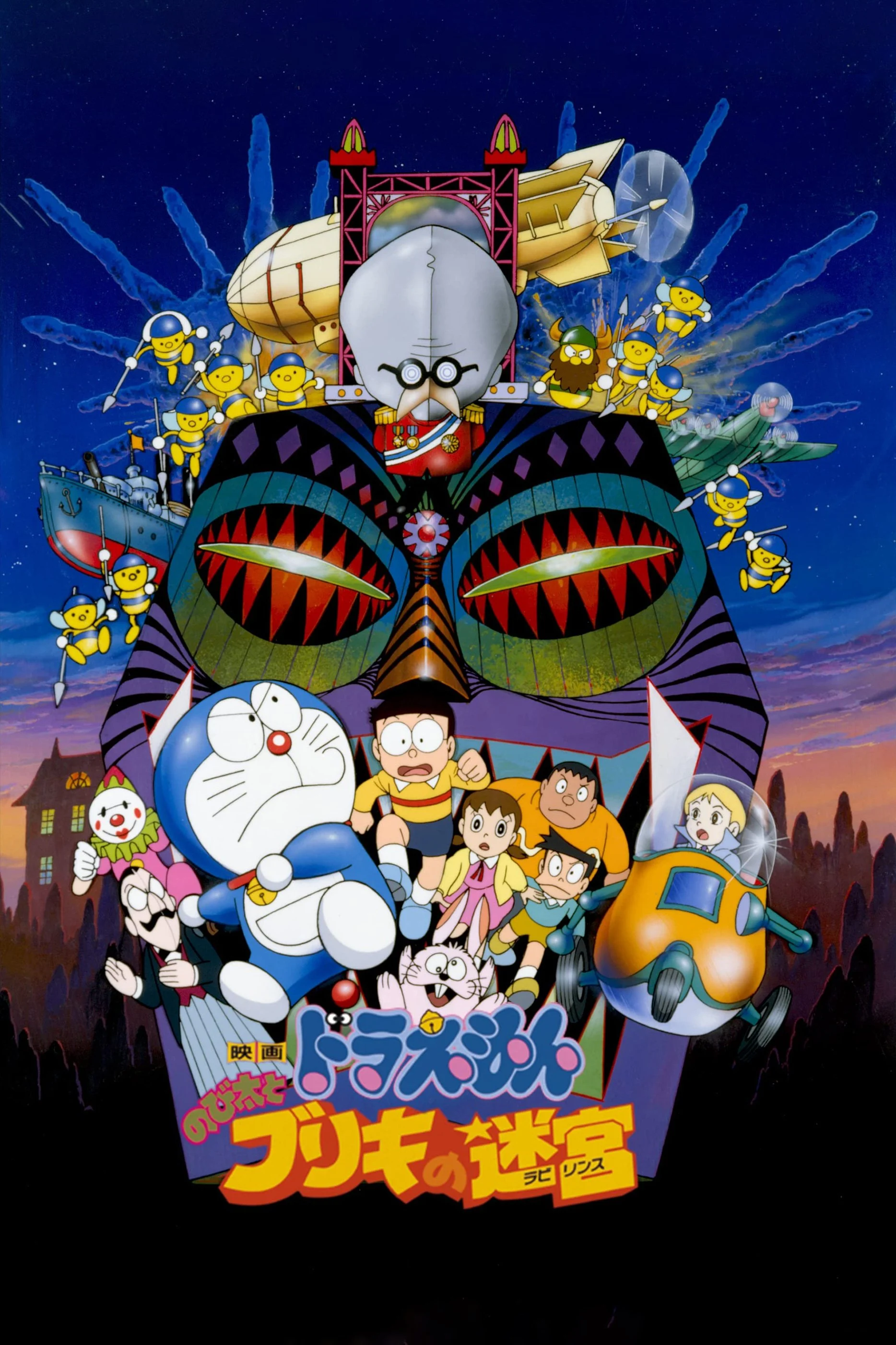 Doraemon: Nobita và Mê Cung Thiếc