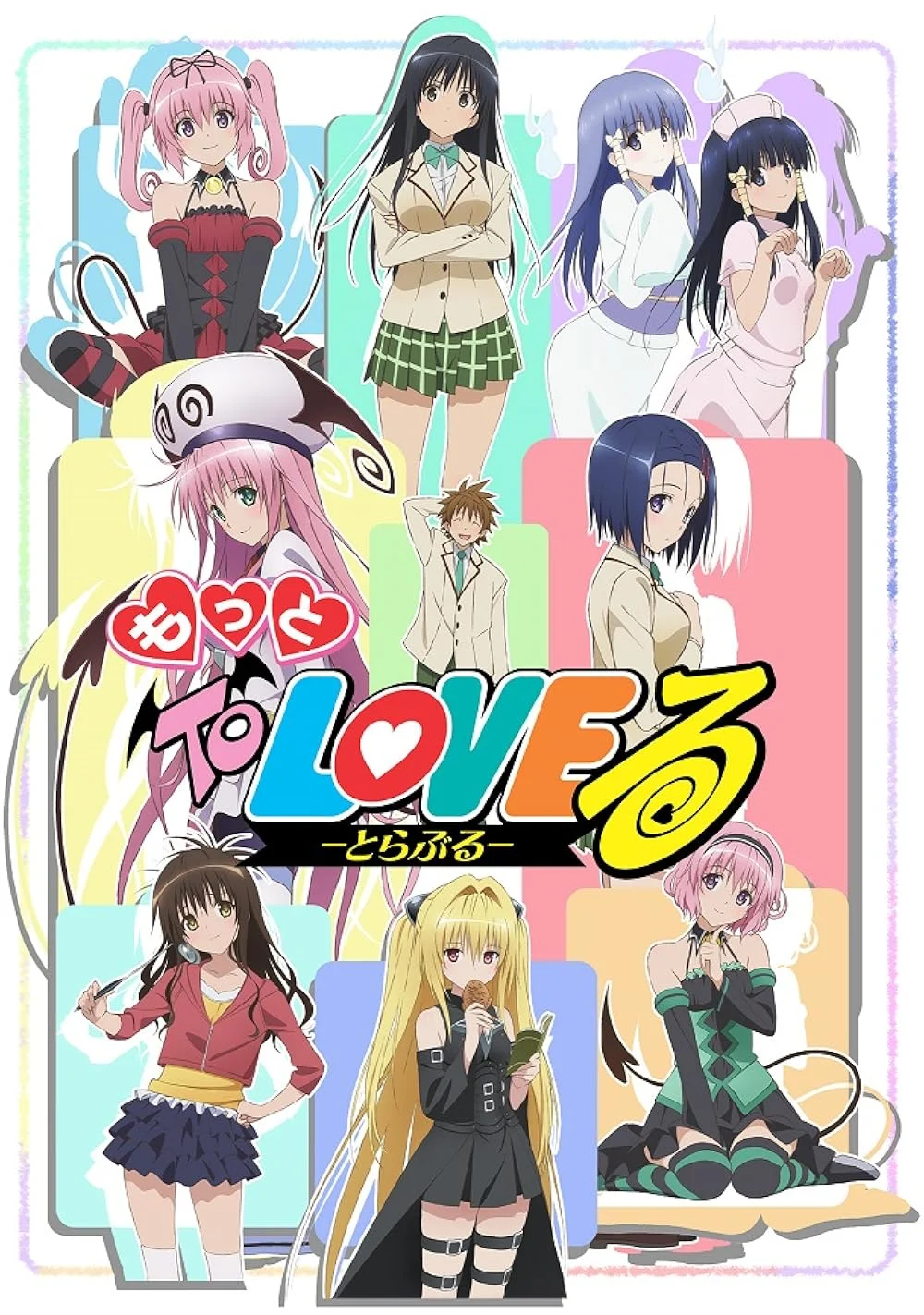 To Love-Ru Motto